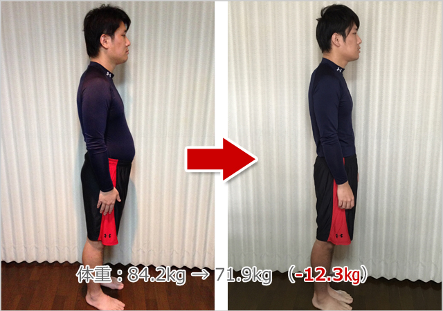 ダイエットはやしのビフォーアフター03